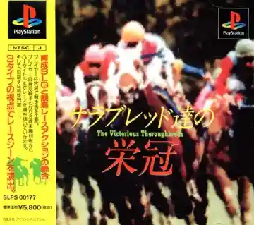 Thoroughbred-tachi no Eikan - The Victorious Thoroughbreds (JP)